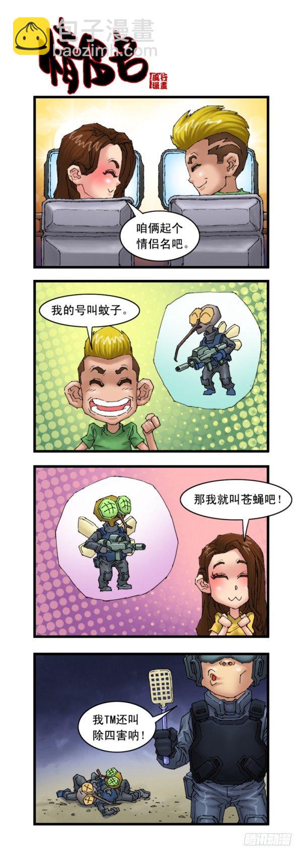 第十七话6