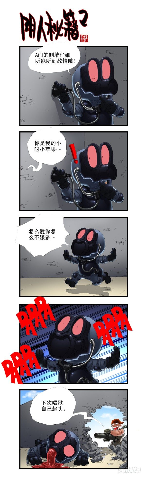 第三十一话2