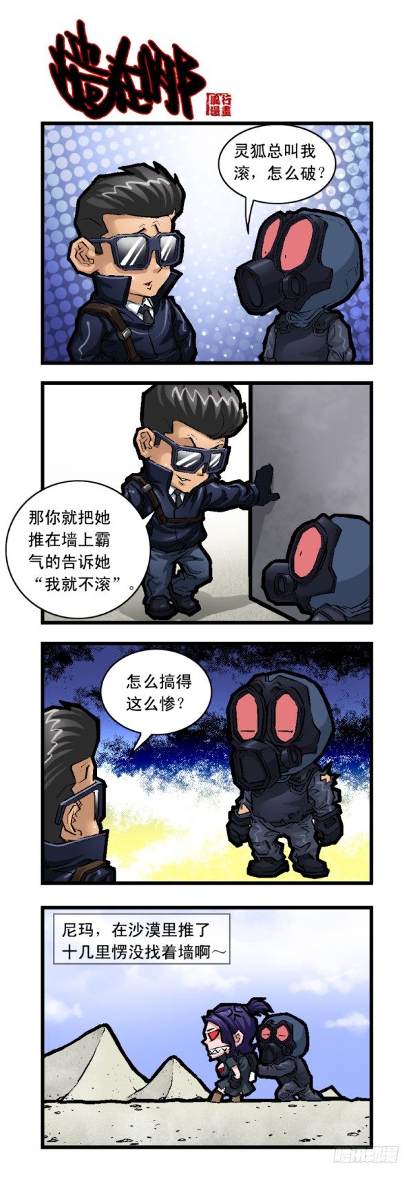 第二十三话2