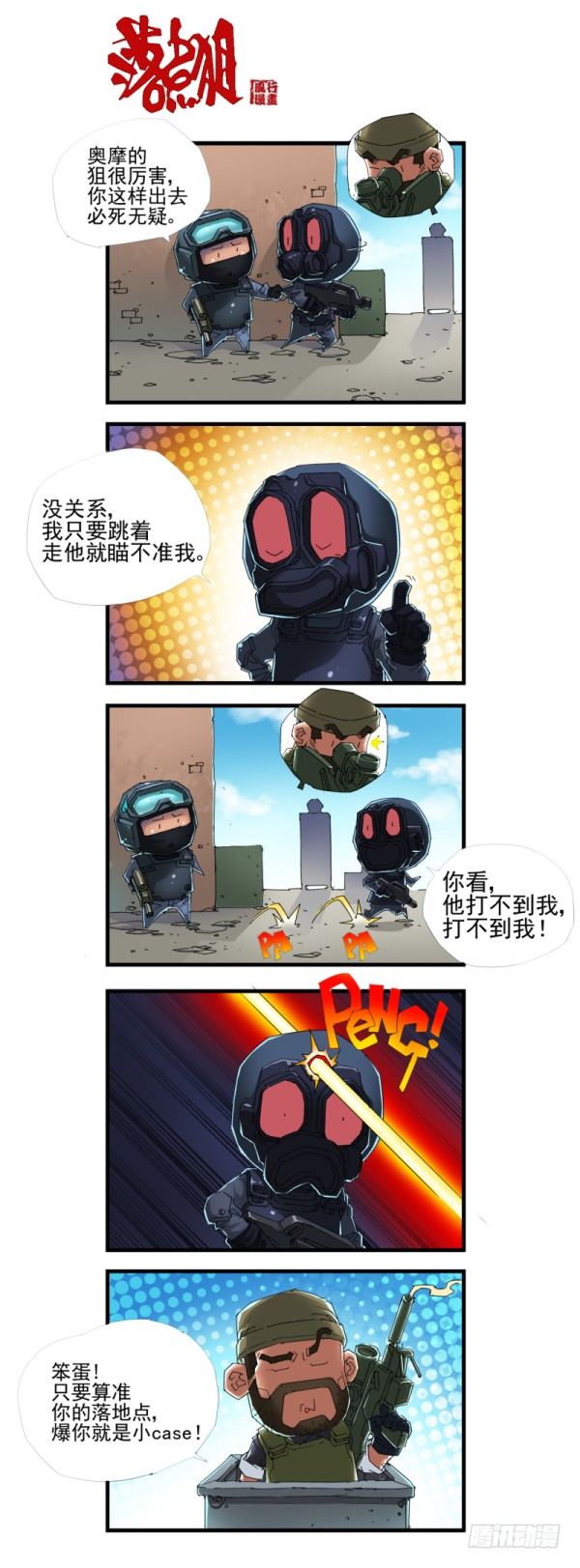 第四十话11