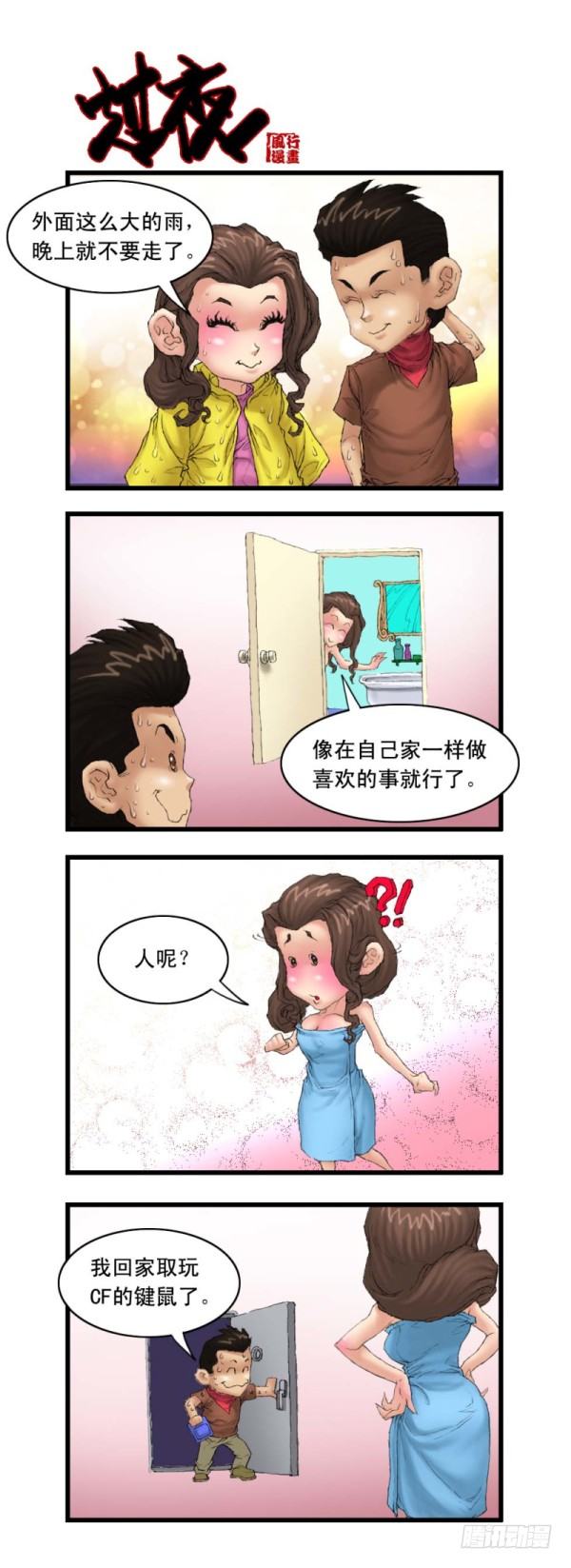 第十九话5