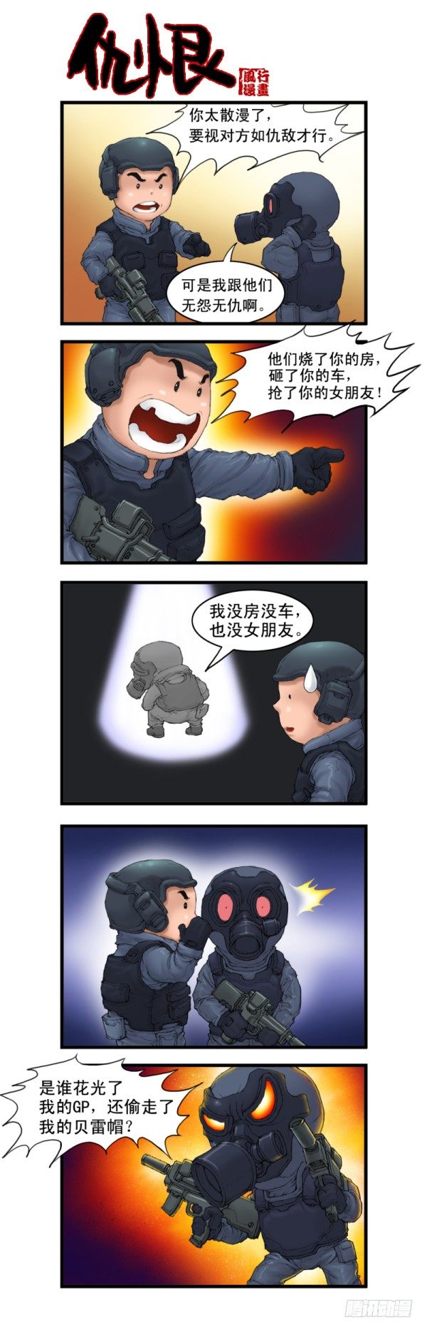 第二话19