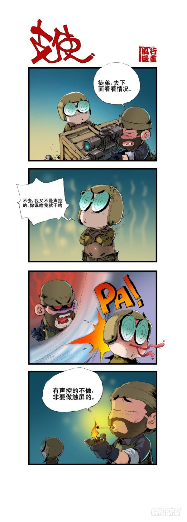 第五十五话3
