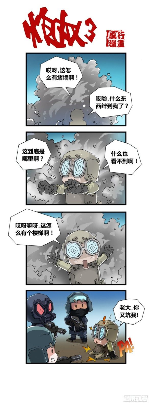 第四十九话9
