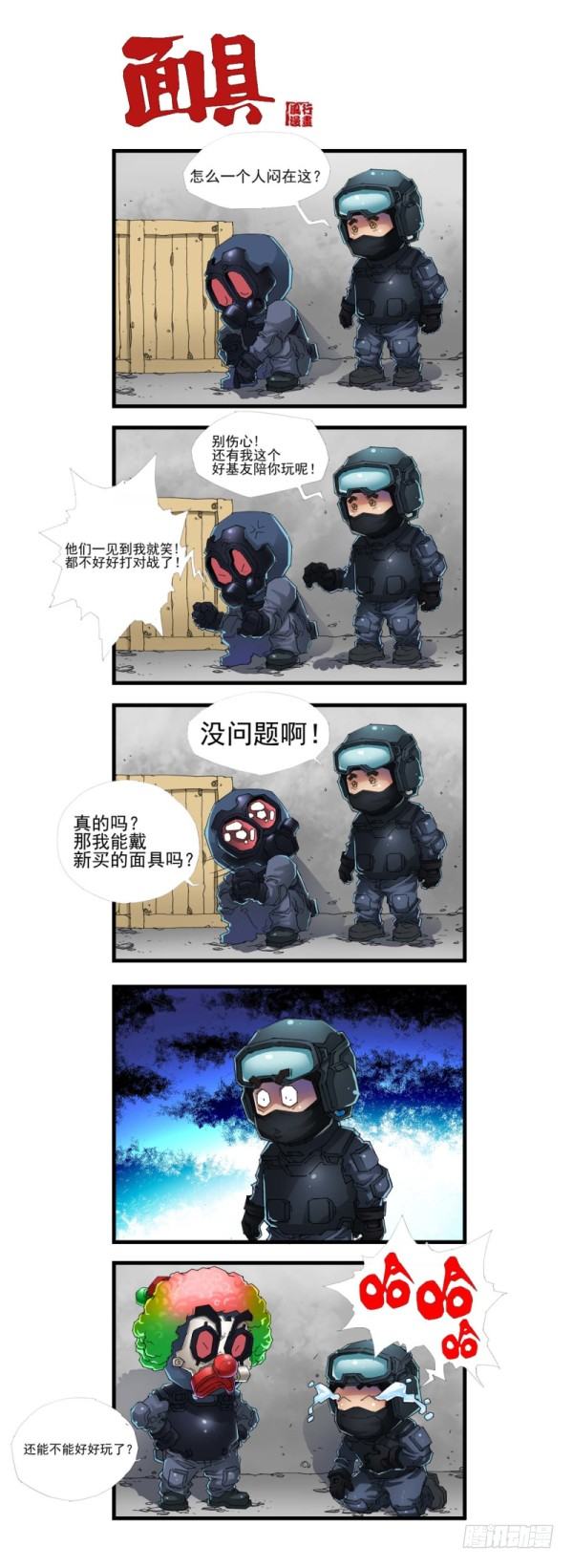 第三十八话8