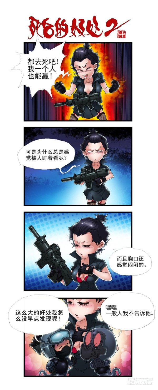 第三十七话5