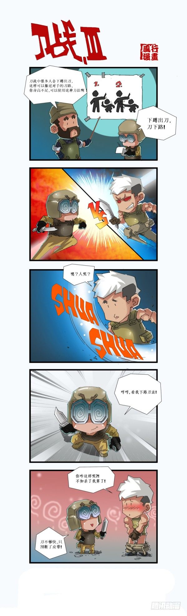 第五十三话5
