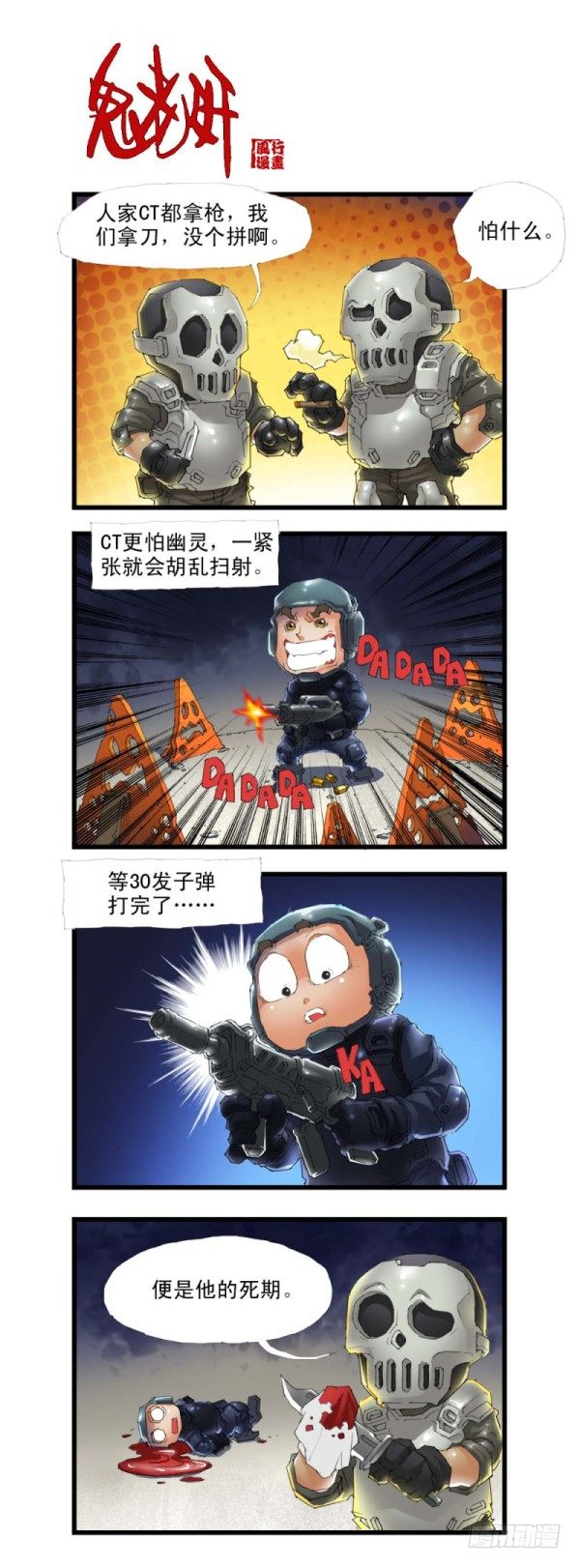 第三十二话6