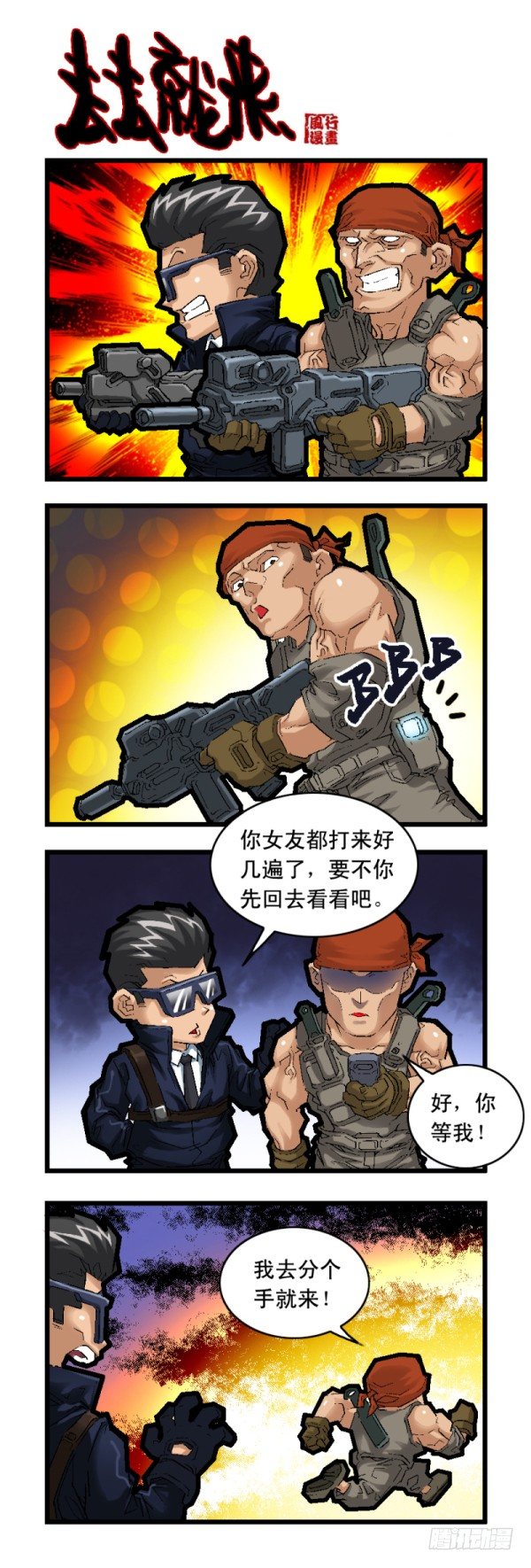 第二十五话11