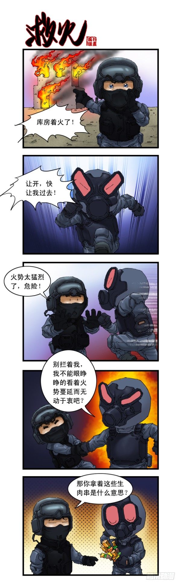 第十七话3