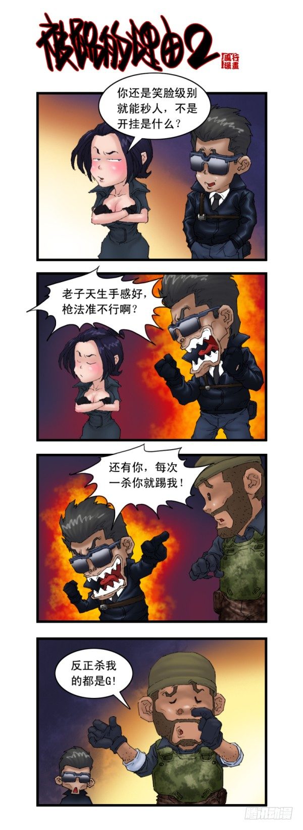 第十六话1