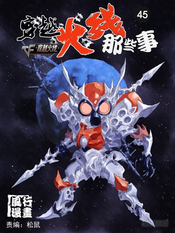 第四十五话0