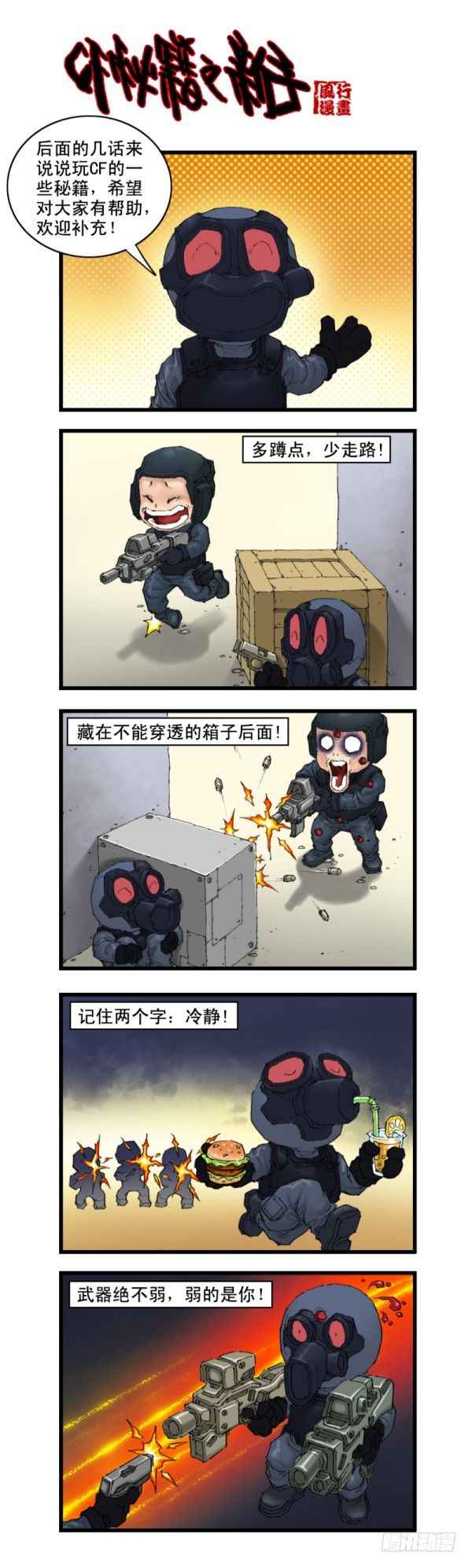 第十五话4