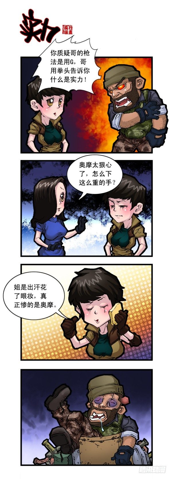 第二十三话3