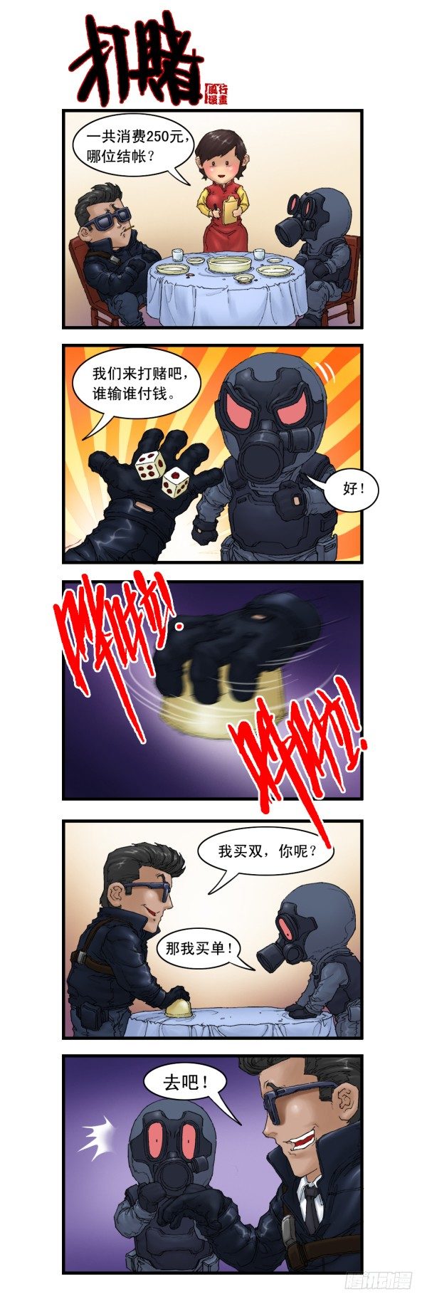 第四话2