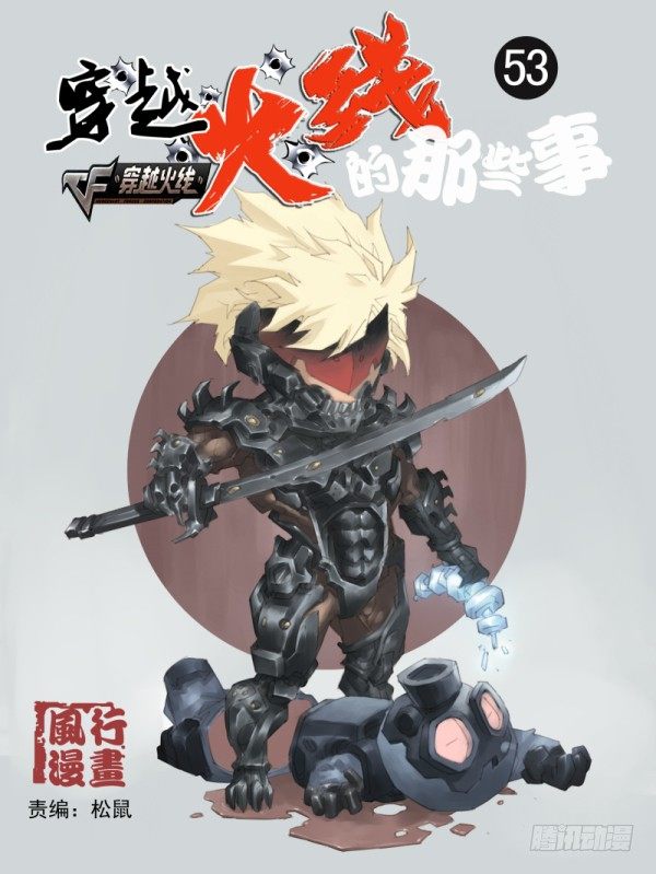 第五十三话0
