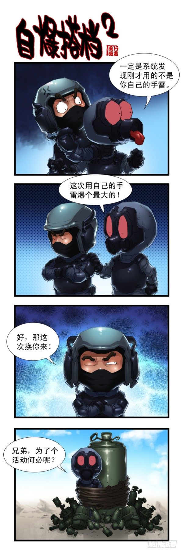 第三十话6