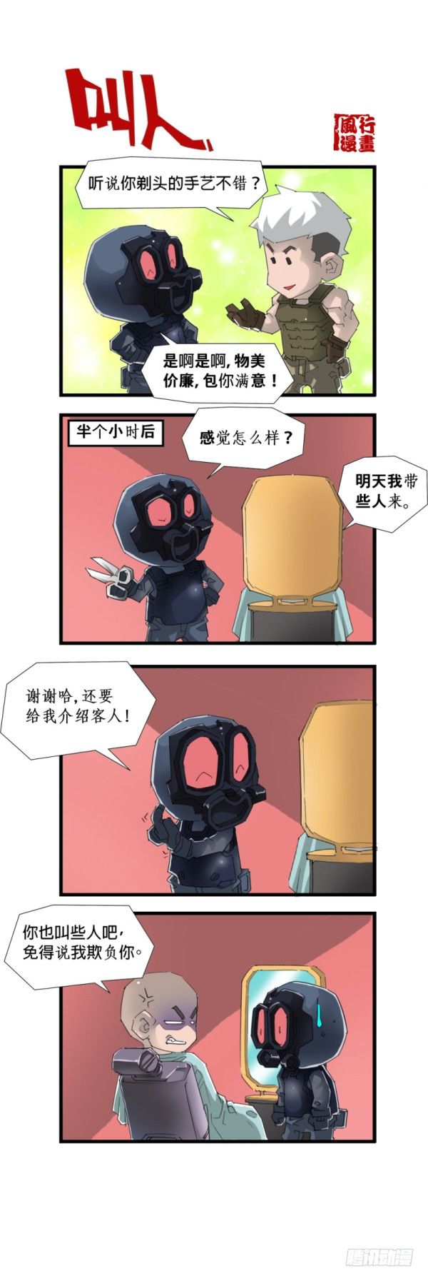 第五十四话5