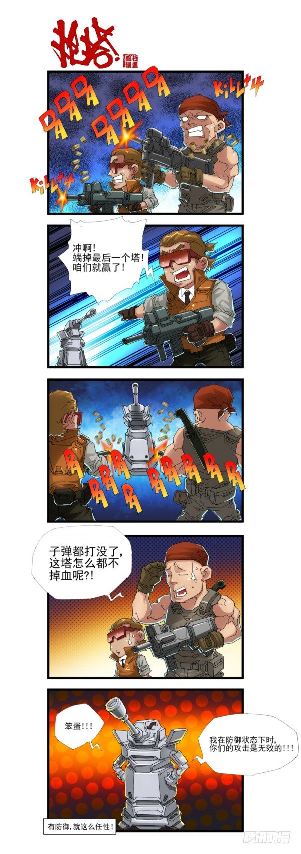 第四十三话2