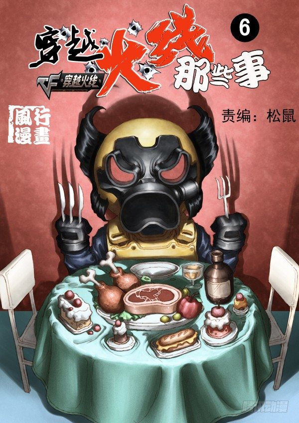 第六话0