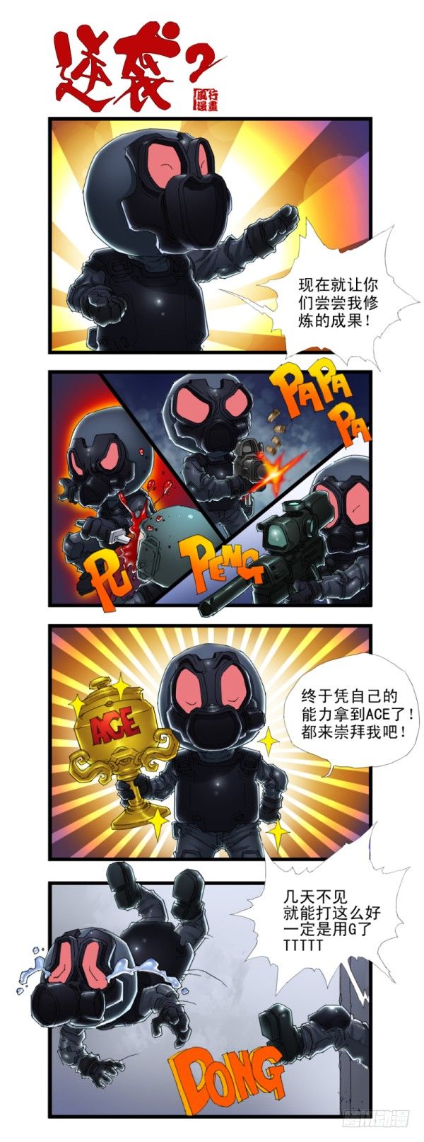 第三十五话11