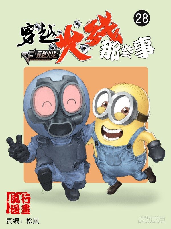 第二十八话0