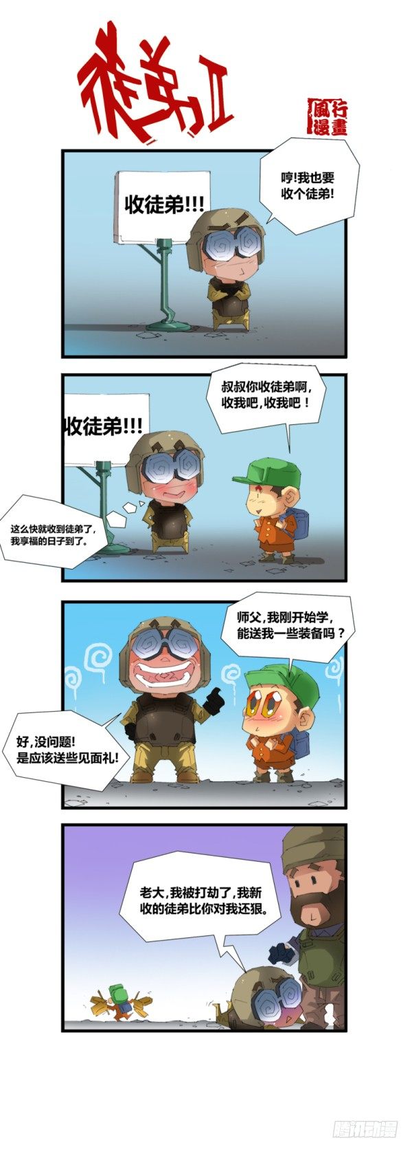 第五十三话2