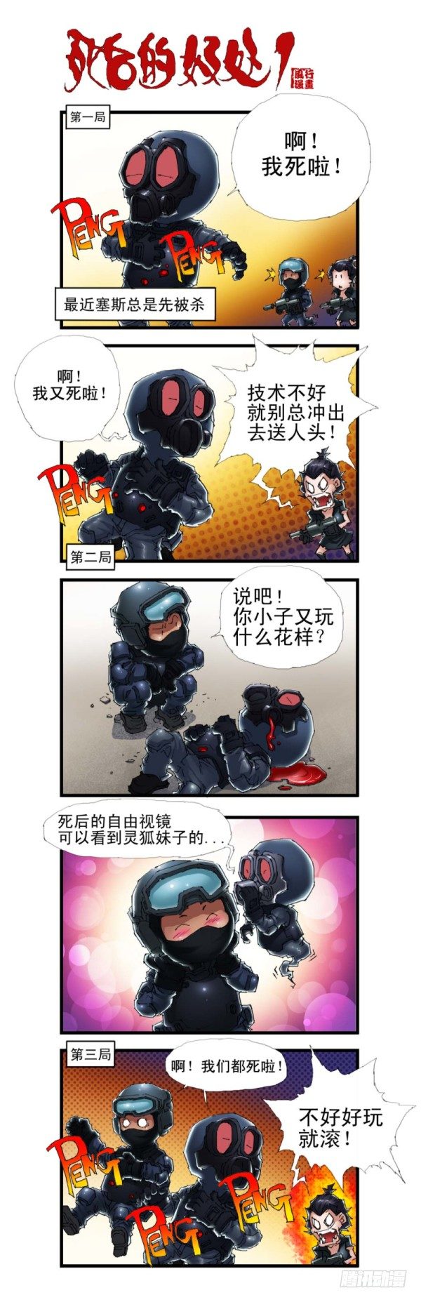 第三十七话4