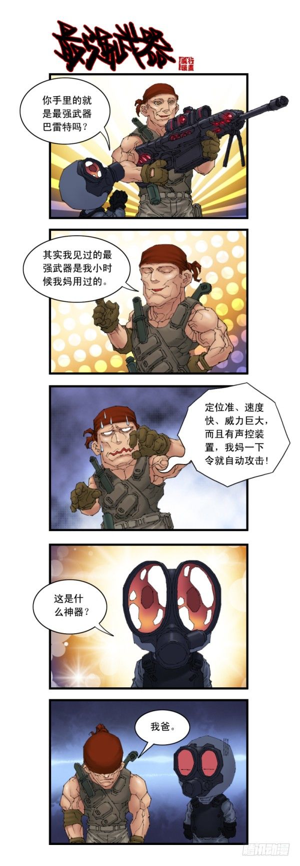 第二十一话9