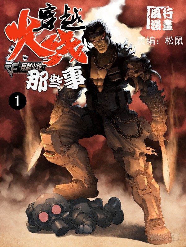 第一话0