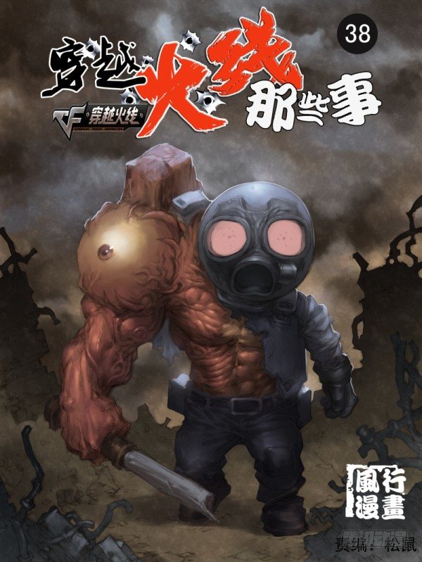 第三十八话0