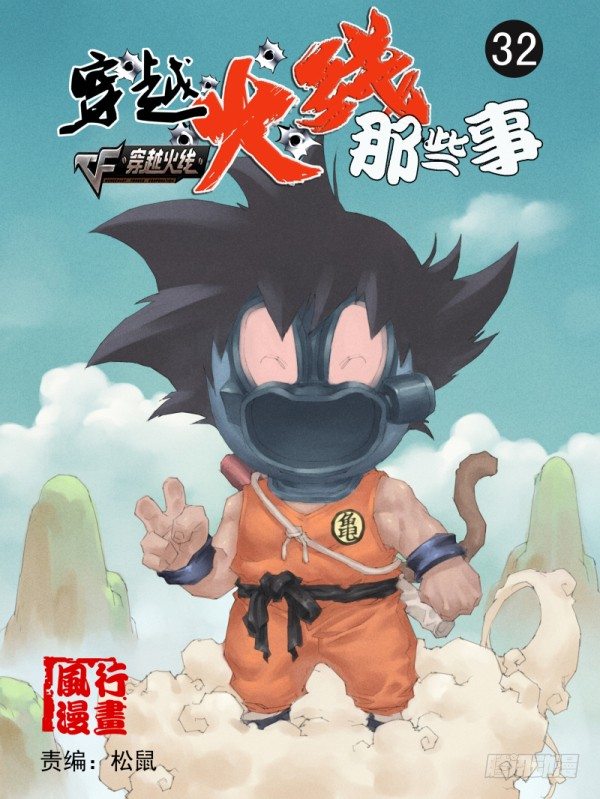 第三十二话0