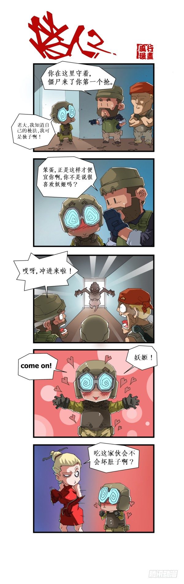第五十话5