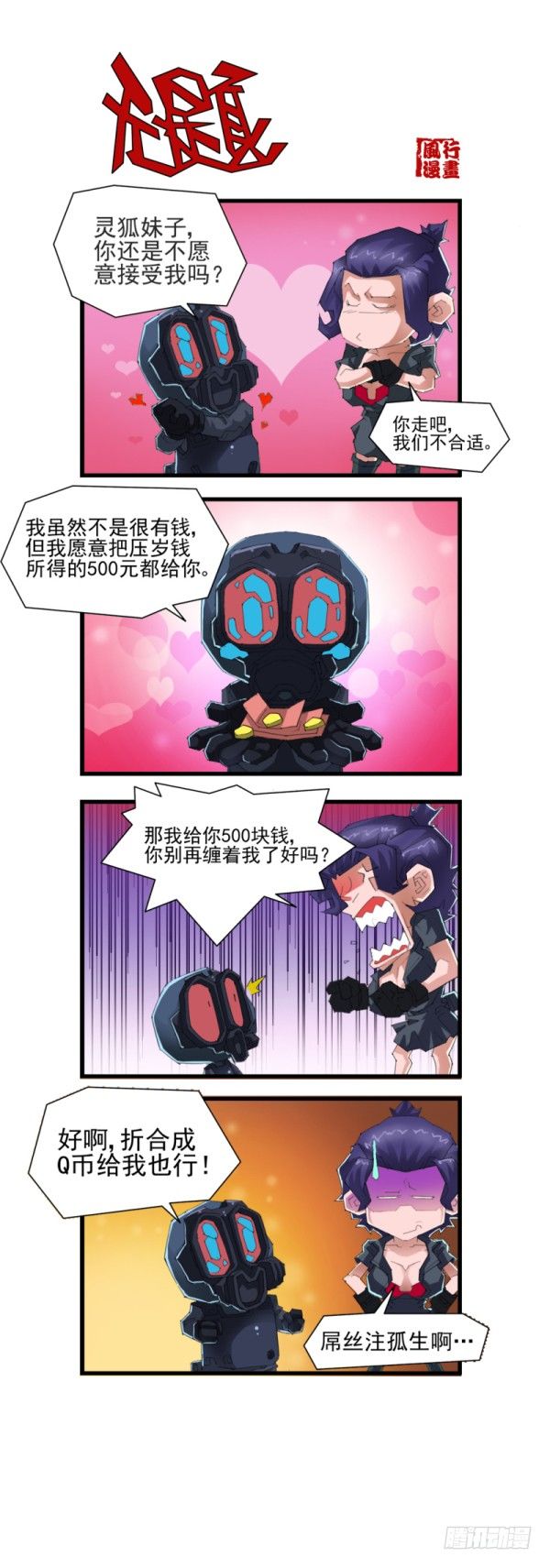第五十二话1