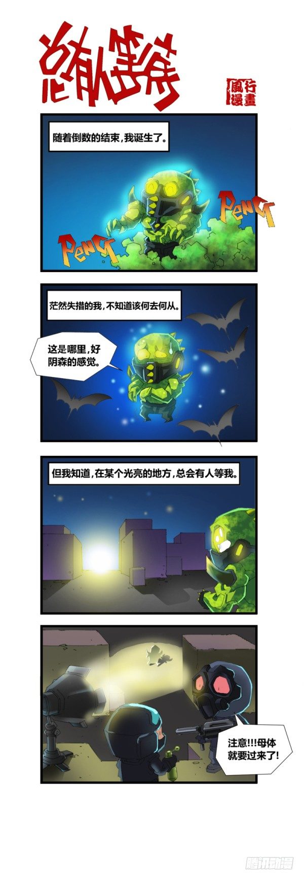 第五十三话7