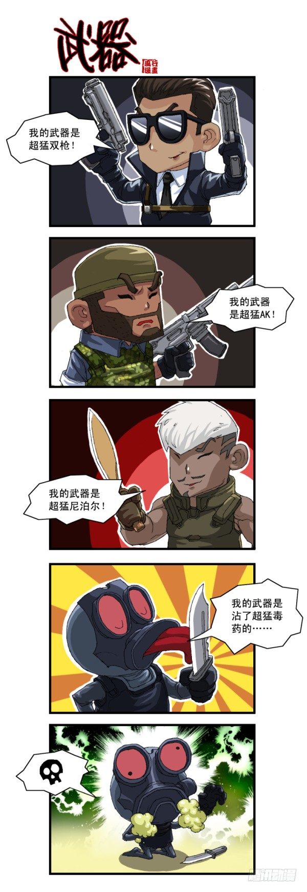 第十一话2