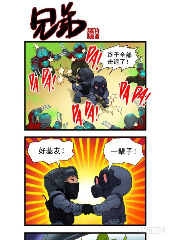 第三话8