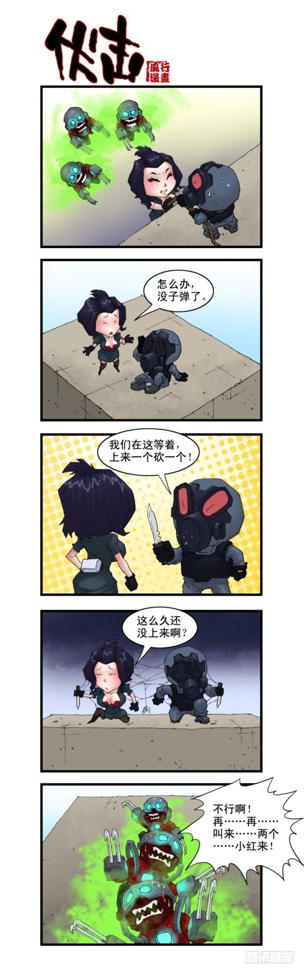 第十二话12