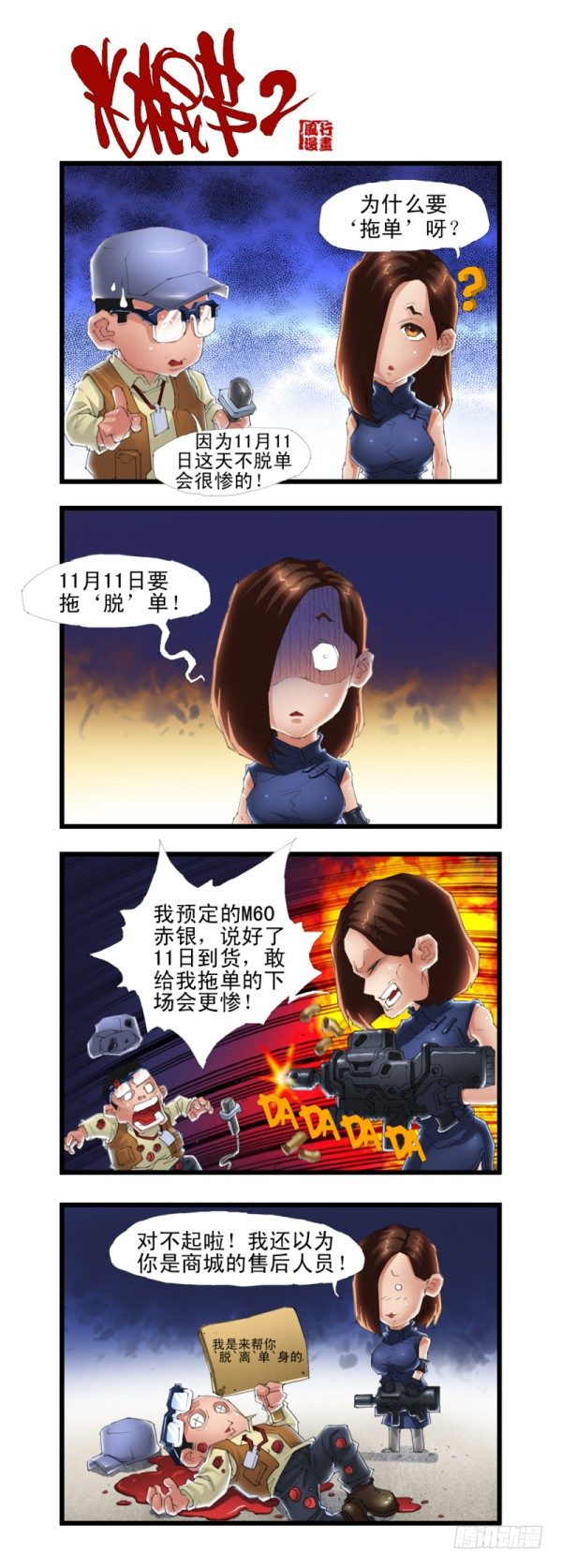第三十五话2
