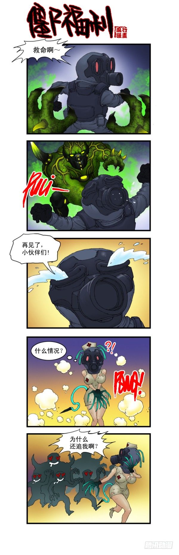 第三话4