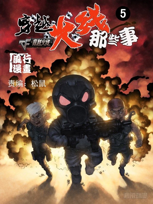 第五话0
