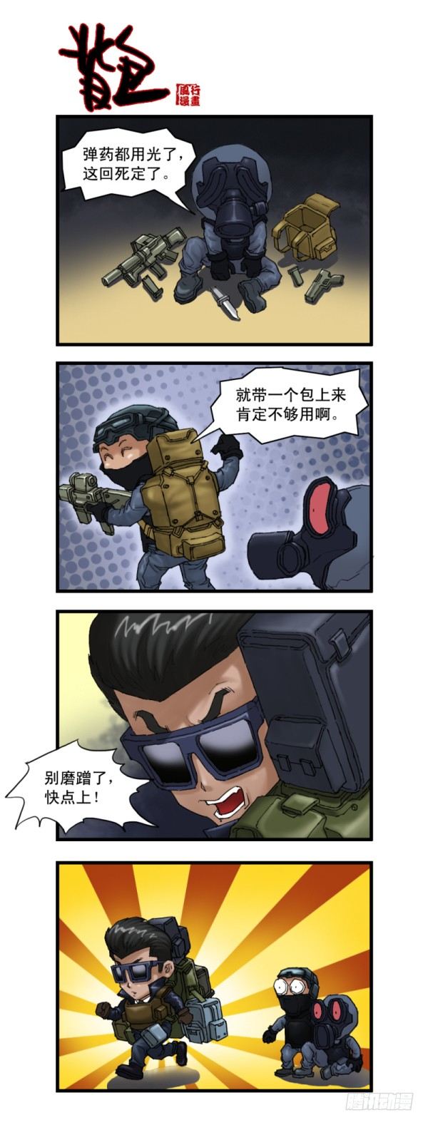 第十一话7