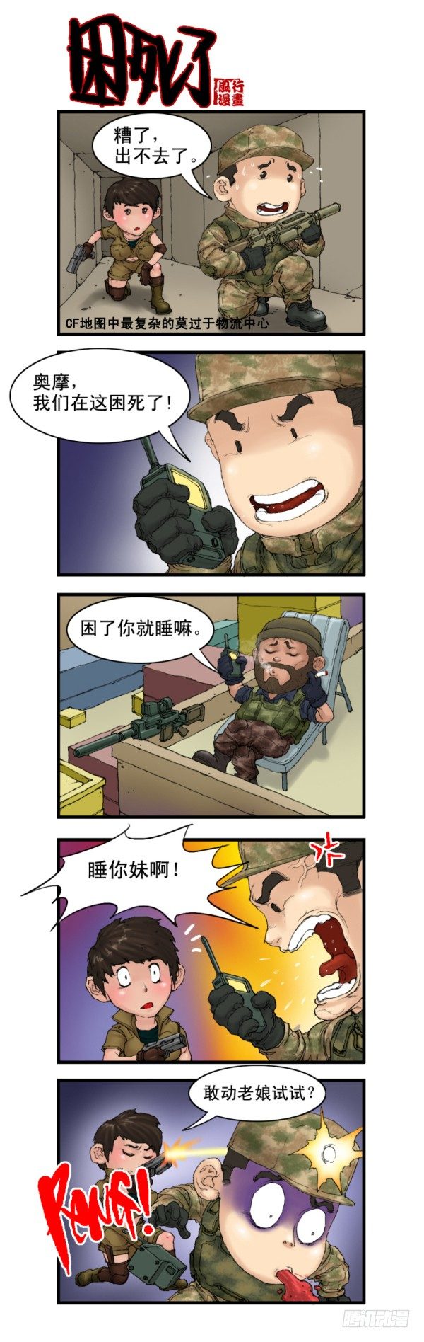 第四话4