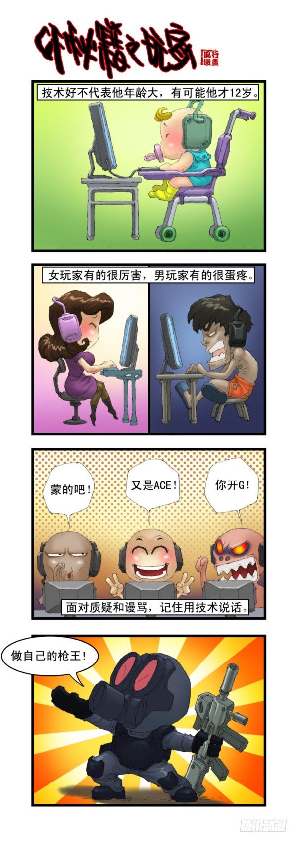第十五话10