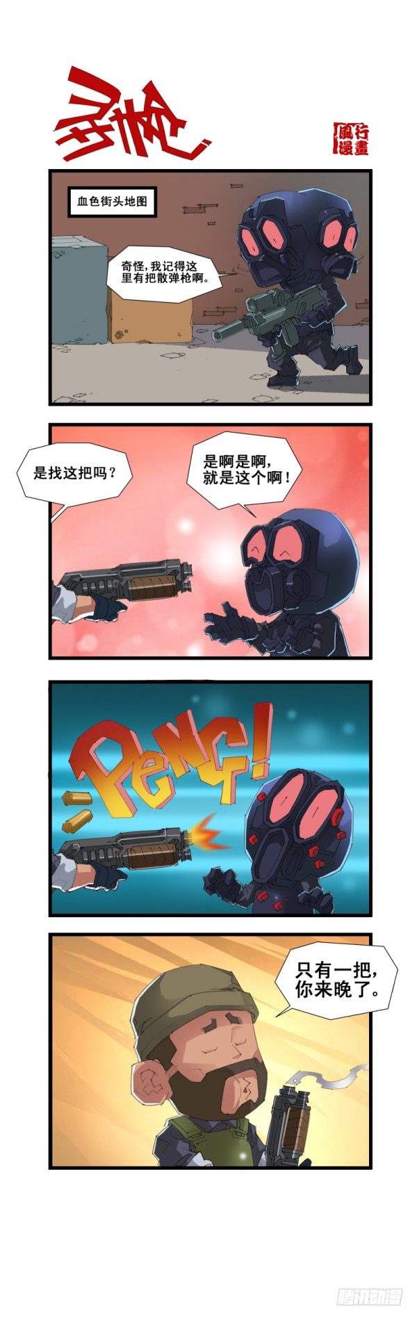 第五十五话1