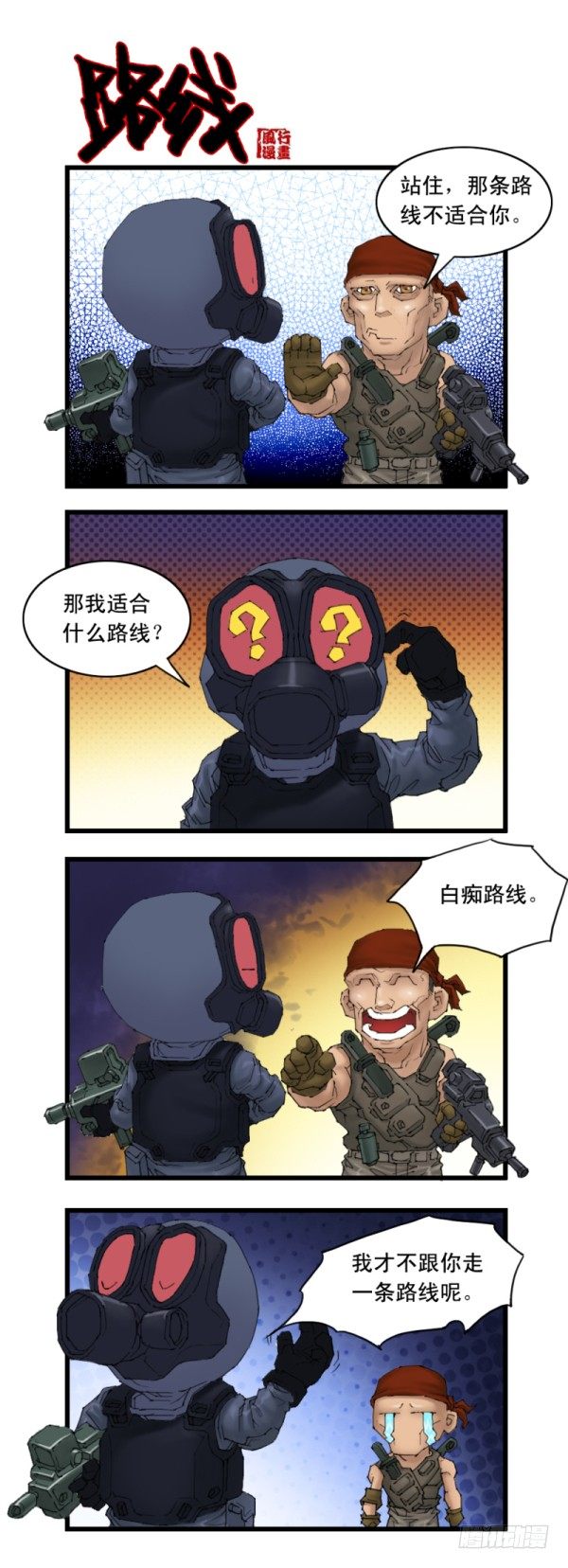 第二十一话5