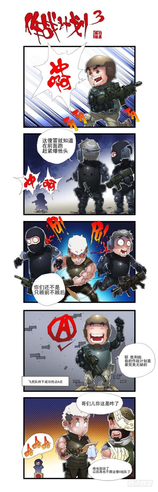 第三十六话13