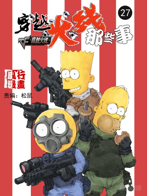 第二十七话0