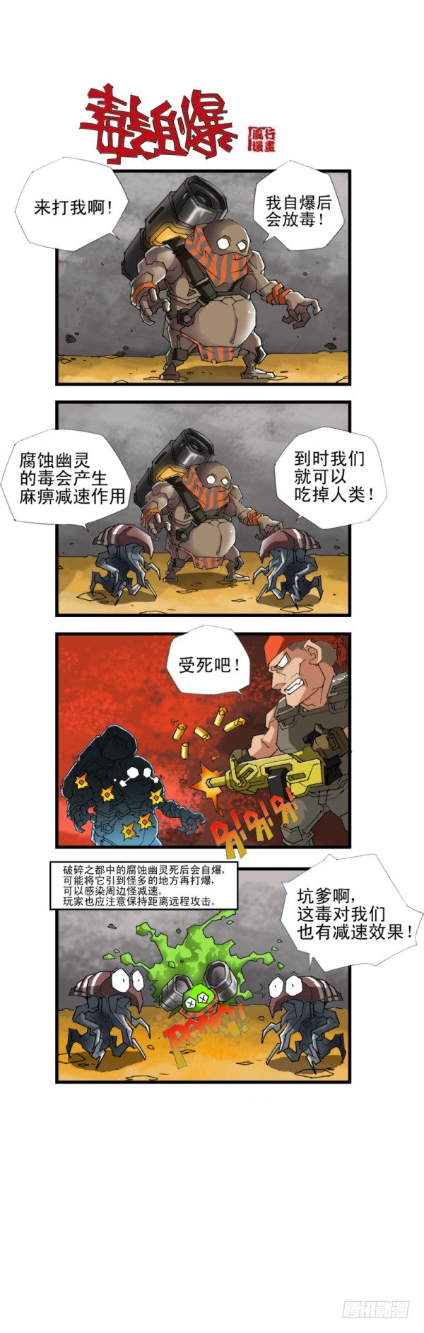 第四十七话1