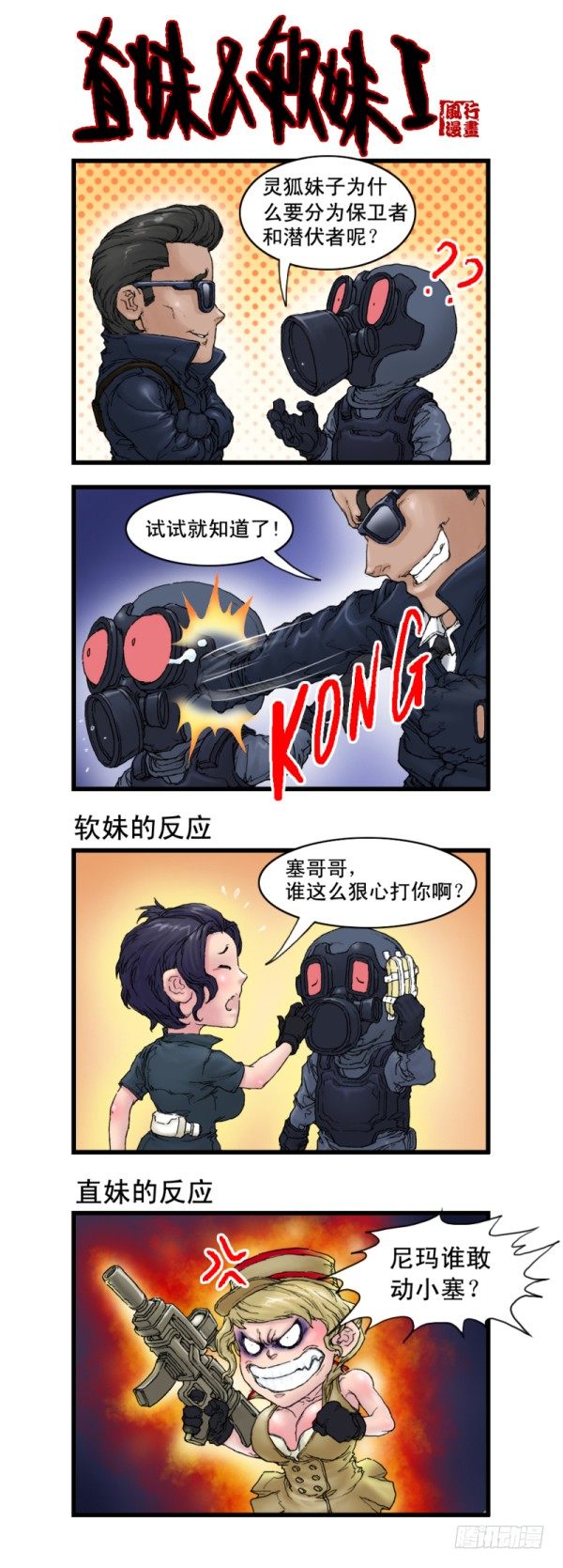 第四话11